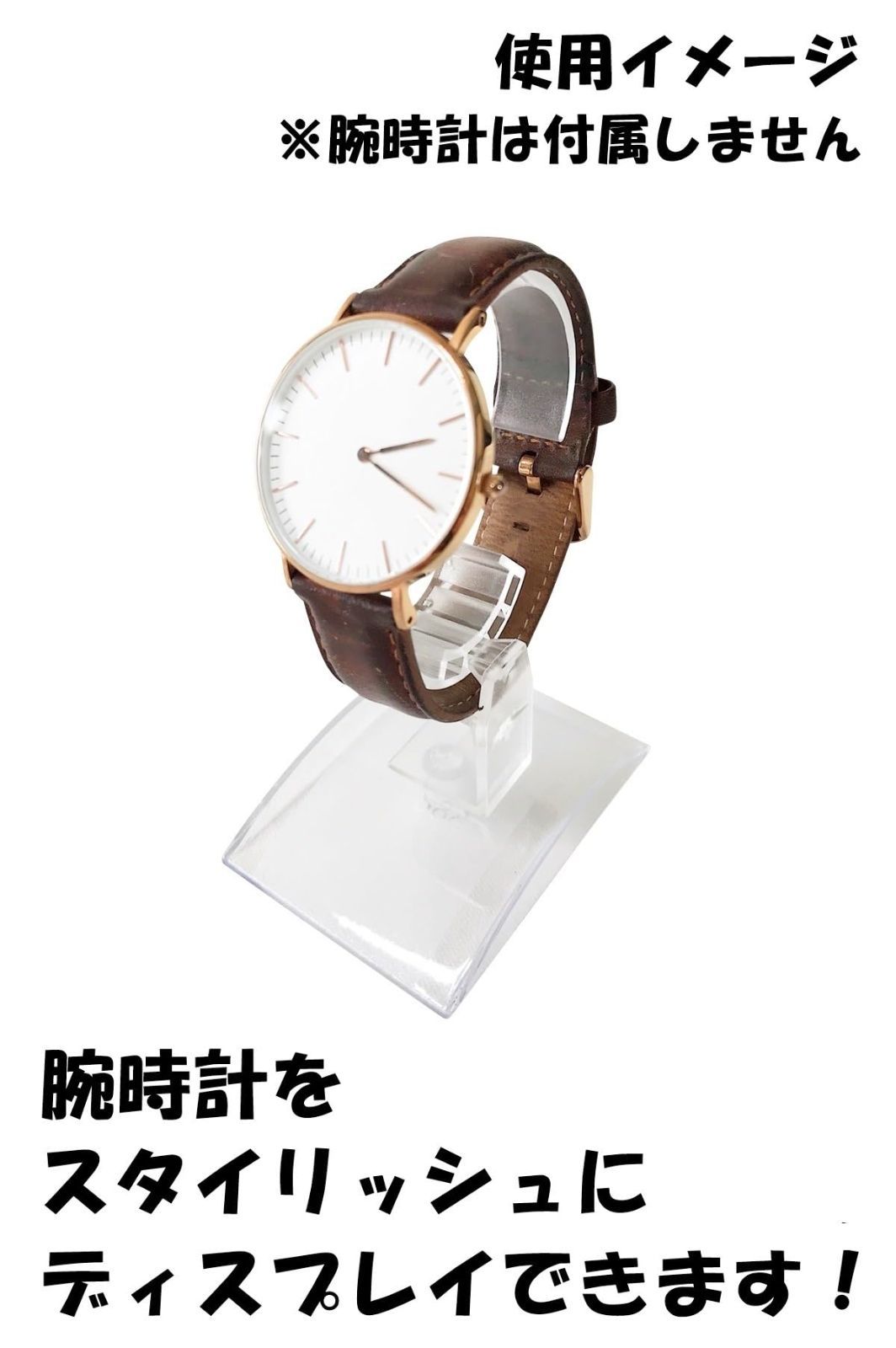特価商品】腕時計 ウォッチ ディスプレイ 展示 用 スタンド 可変