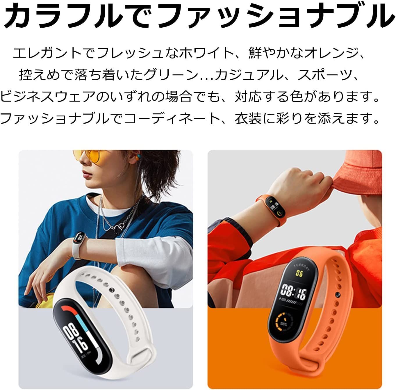 xiaomi smart band 7 換えバンド 6色セット Mi band 7用 ベルト シャオミ スマートバンド 7 交換ベルト シリコンバンド SAC-106