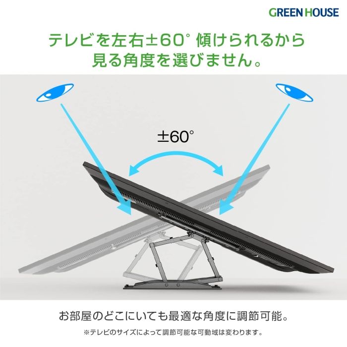 31.5～70インチ用