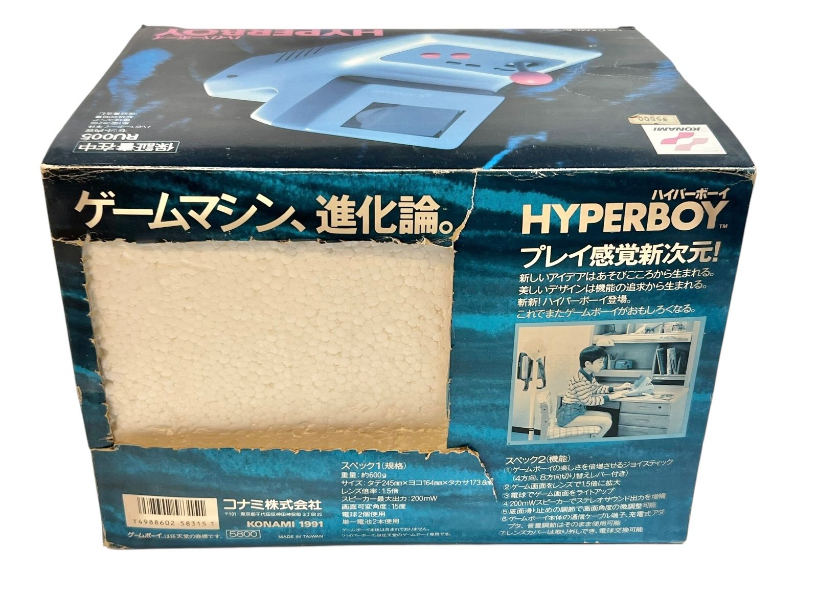 ハイパーボーイ HYPER