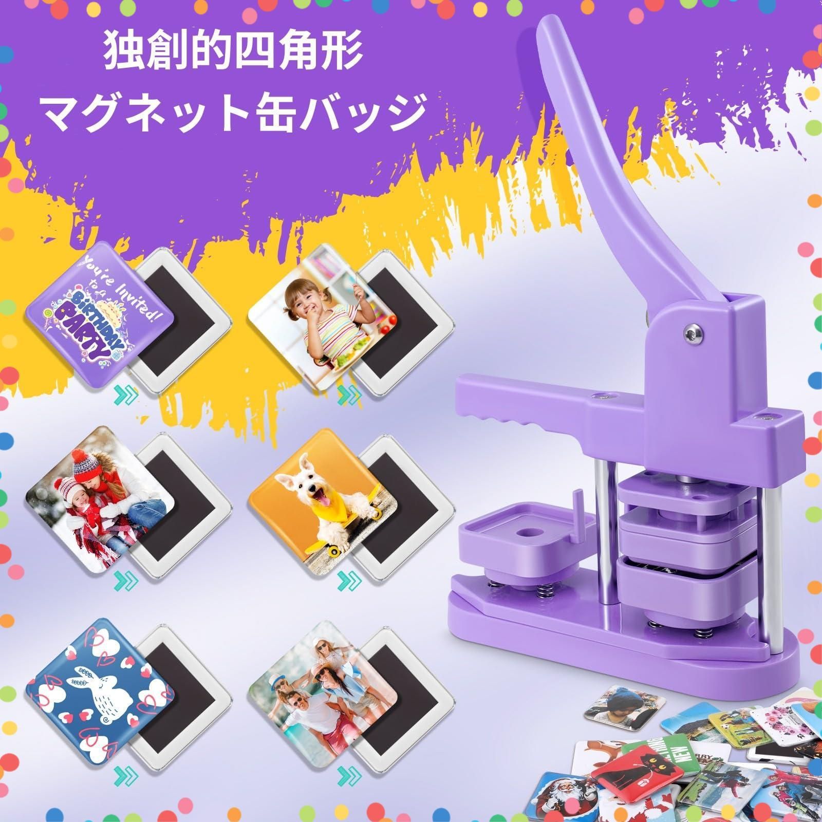 商品 マグネットバッジ素材100個付き DIYグッズ 50 50mm四角形缶バッヂ バッヂ製造機 回転式缶バッチマシーン お祭り 応援イベント 入学祝いプレゼント 四角形マグネット缶バッジメーカー パープル SKLAD-KIRPICHA_RU