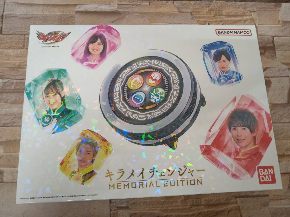 キラメイチェンジャー -MEMORIAL EDITION- キラメイチェンジャー