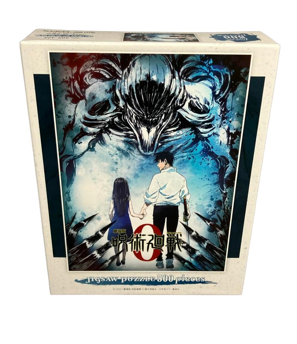 美品 artbox 劇場版呪術廻戦0 ジグソーパズル 500ピース
