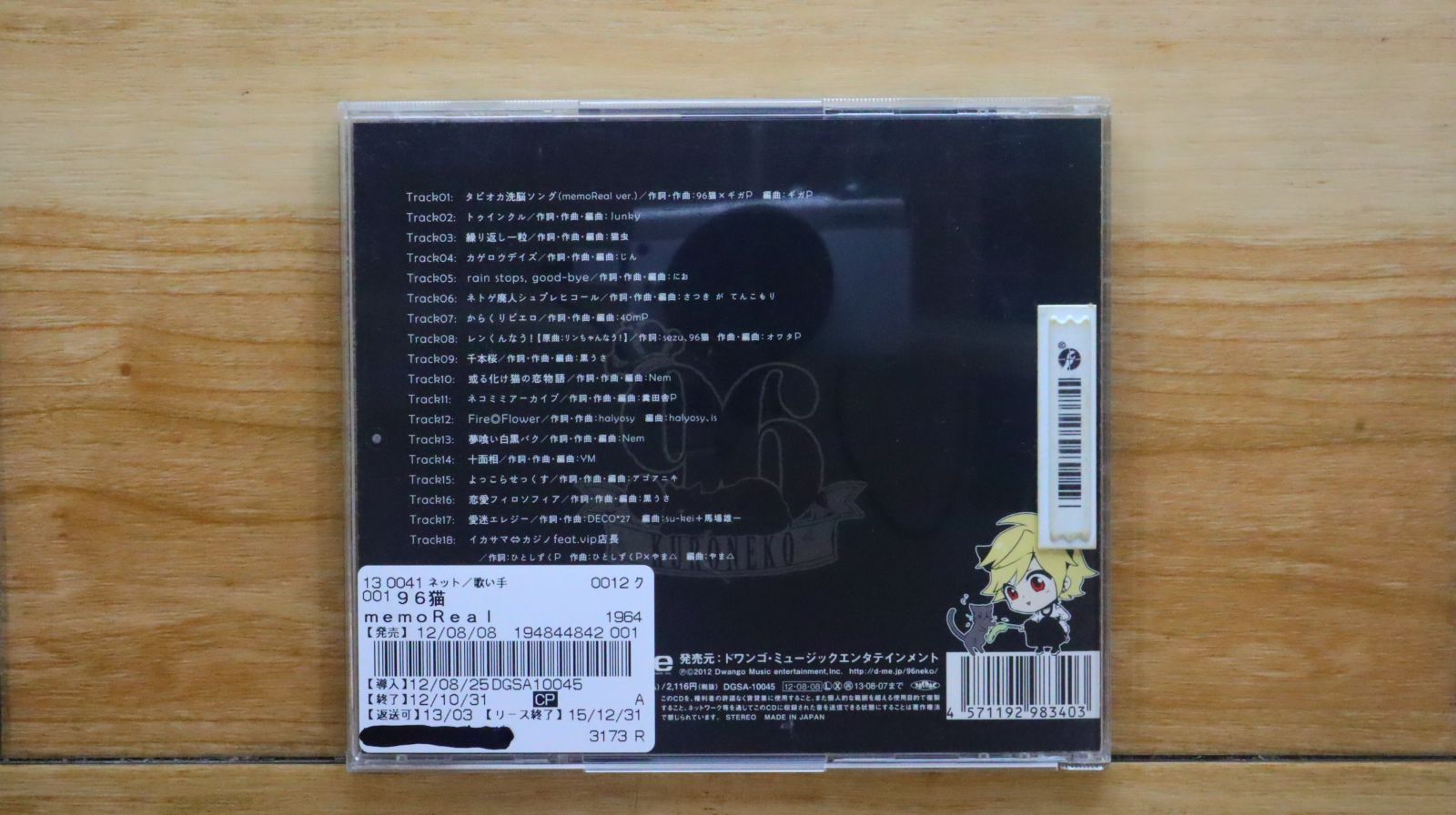 いんど猫 メルクリウス CD A1oUzBF2p4L._SY200_QL15_.jpg