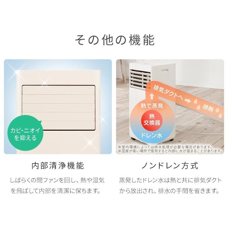 ポータブルクーラー 4.5〜7畳