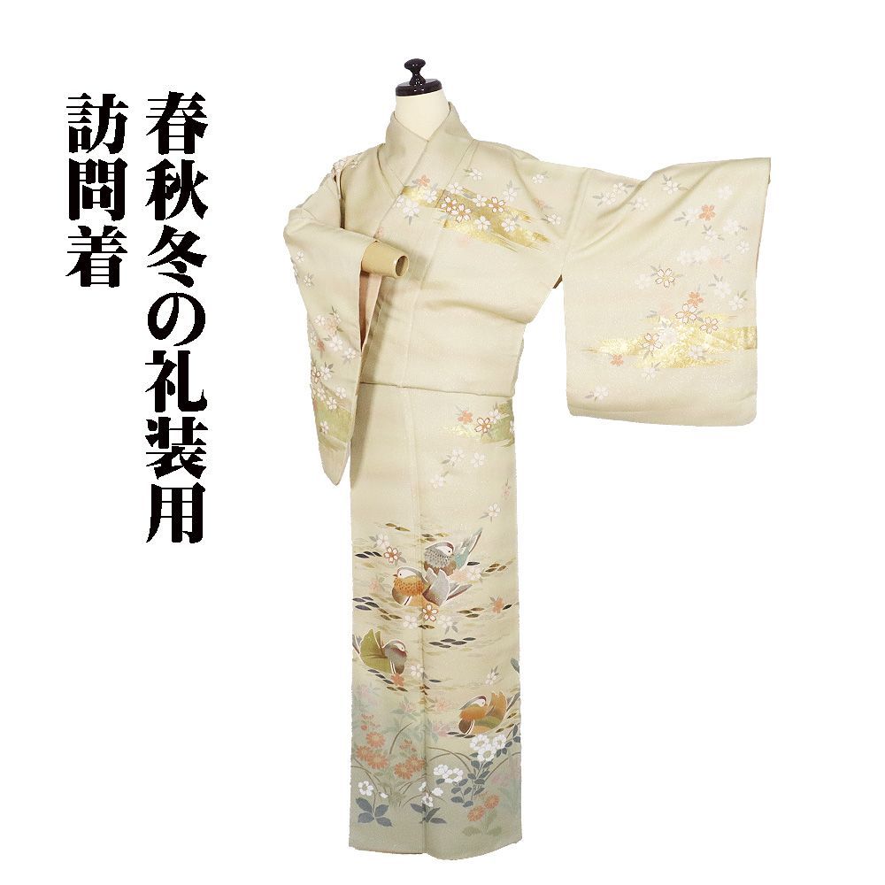 訪問着 袷 正絹 ベージュ ピンク 緑 暈し 銀糸通し オシドリ 桜 草花