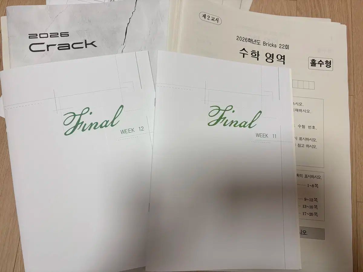 【特価セール】 時代人材 N 数学 チェ ジウク ファイナル 実戦模擬試験 ハフモ 29 灰 【超特価sale開催！】