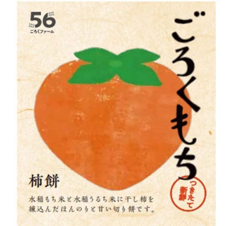 切り餅（柿餅・草餅・じゅうねん餅）5個入×3袋-1