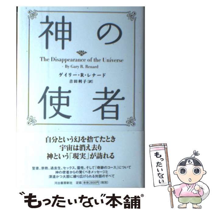 神の使者 新装版 41-TRE16MyL._AC_SY200_QL15_.jpg