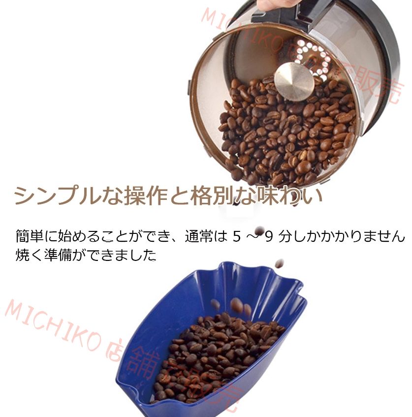 コーヒー豆焙煎機