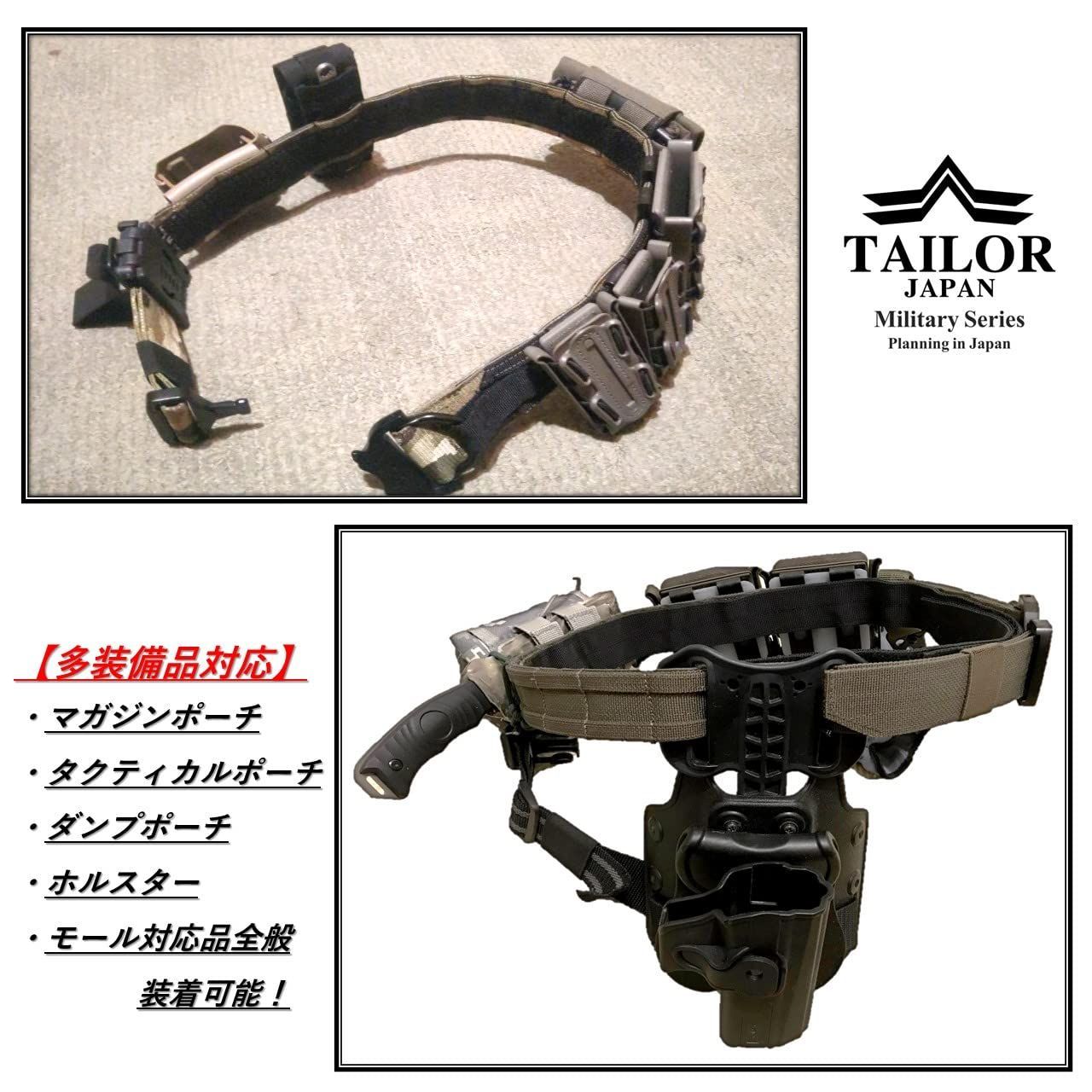 タクティカルベルト