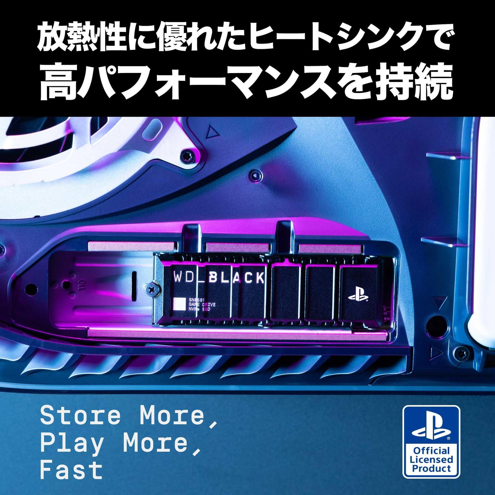 内蔵SSD 2TB