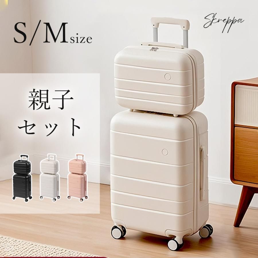 スーツケース キャリーバッグ キャリーケース 大型 静音 親子セット