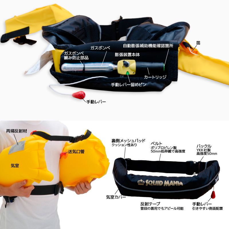 新品 スクイッドマニア ライフジャケット 腰巻き EGI-OH ライフ