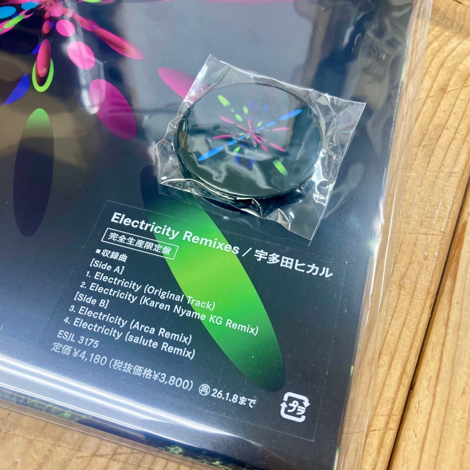 新品】宇多田ヒカル - Electricity Remixes [12