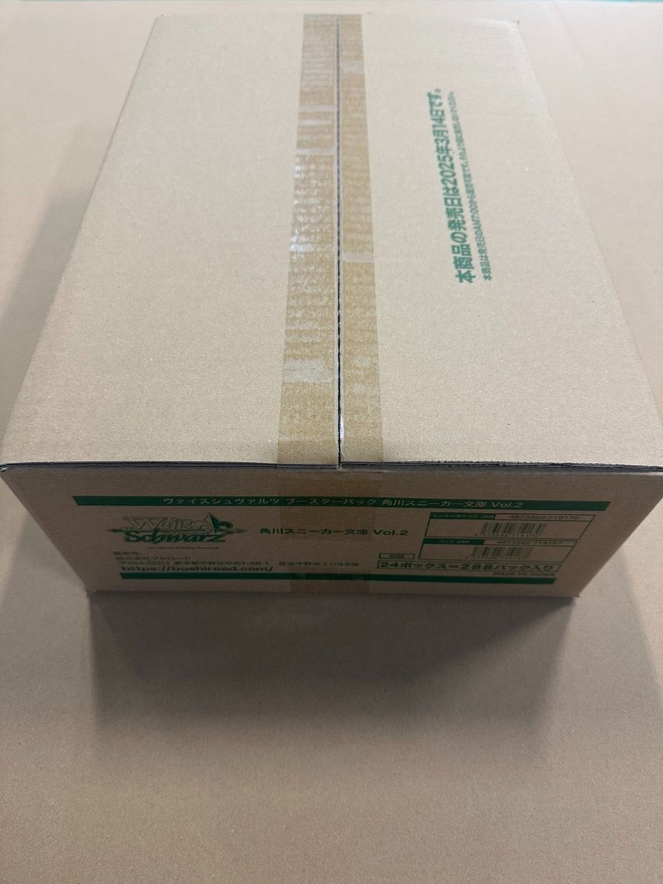 ヴァイスシュヴァルツ 角川スニーカー文庫vol.2 トライアルデッキ 1