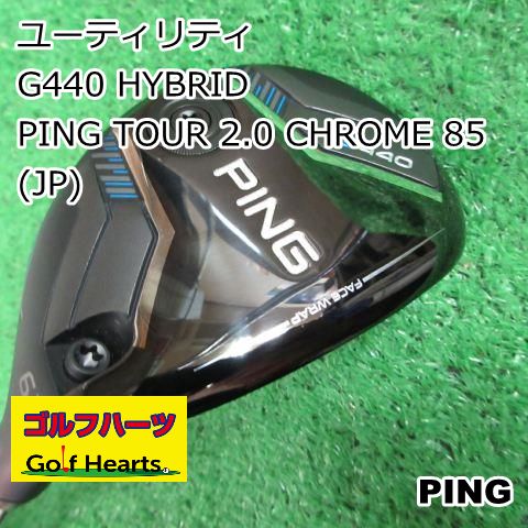 PING ピン ツアー2.0クローム 85X 2U ユーティリティ Ping Tour 2.0 Chrome 85 Regular Flex Hybrid Shaft Ping Tip
