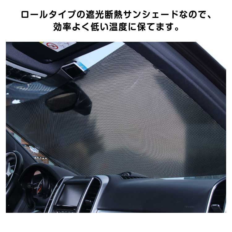 車用 カーテン 車 UVカット サンバイザー ロールスクリーン