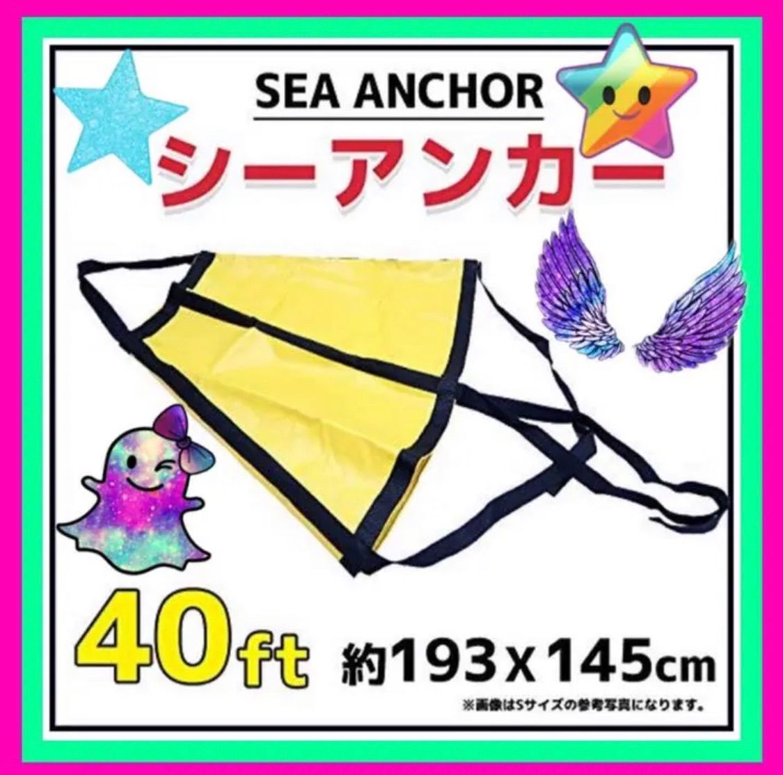 シーアンカー パラシュート アンカー 24-30FT - メルカリ