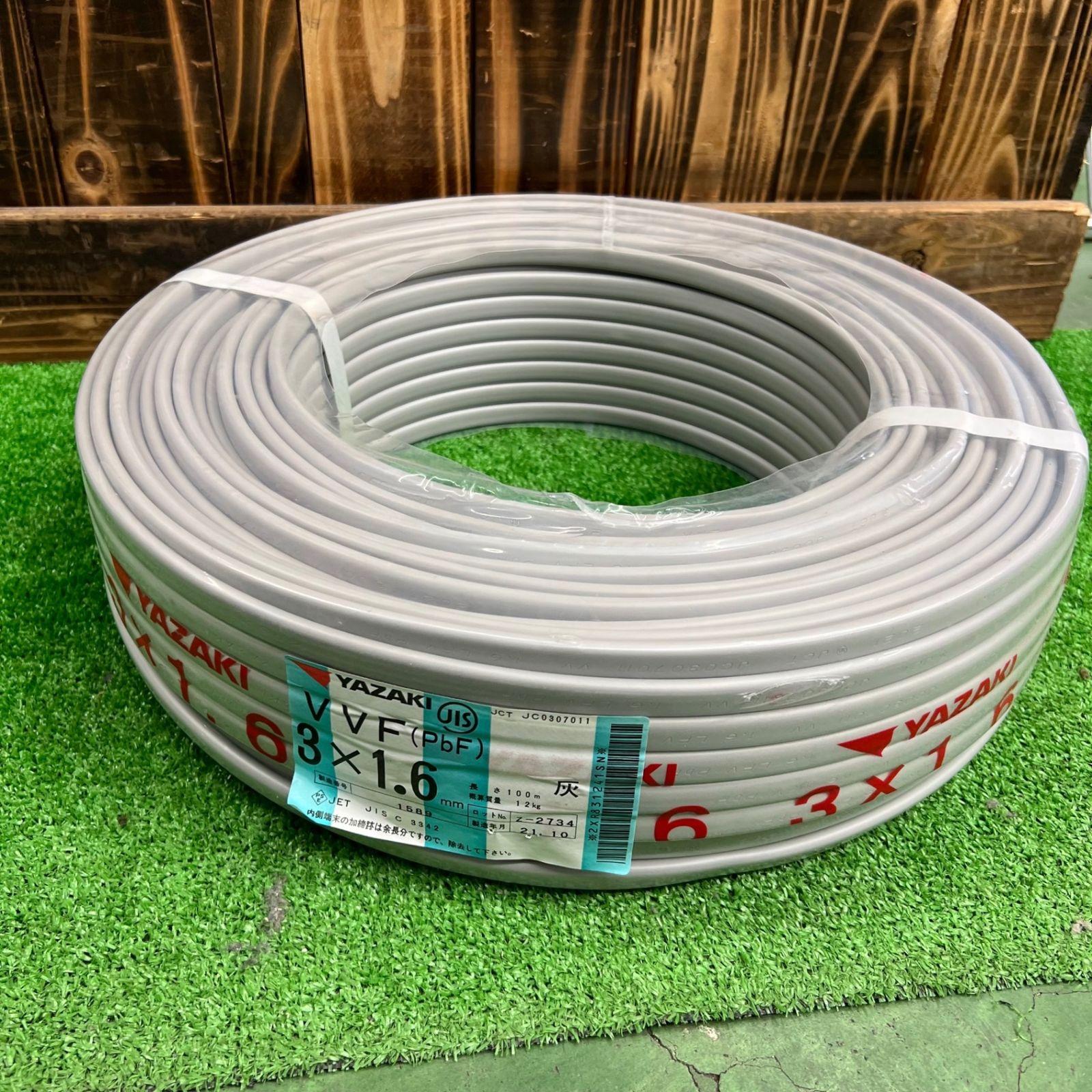 未使用】 矢崎エナジーシステム VVFケーブル 3芯(赤白黒)×1.6mm 【桶川 