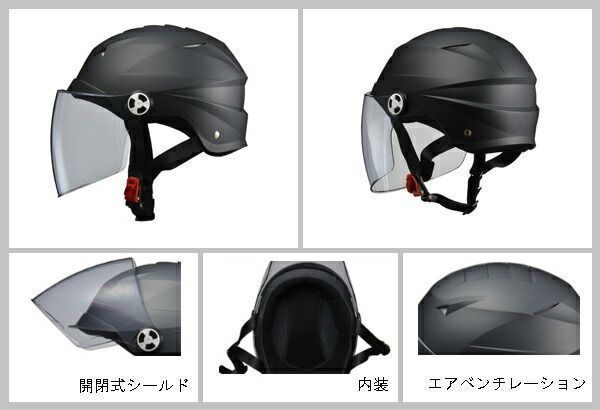 LEAD リード工業 SERIO RE-41 開閉シールド付き ハーフヘルメット マットブラック  | バイク ハーフ ヘルメット ヘルメ マットブラック レディース 原付 かっこいい ライト スモーク シールド インナー バイク用品 交換 リード 開閉 キャ