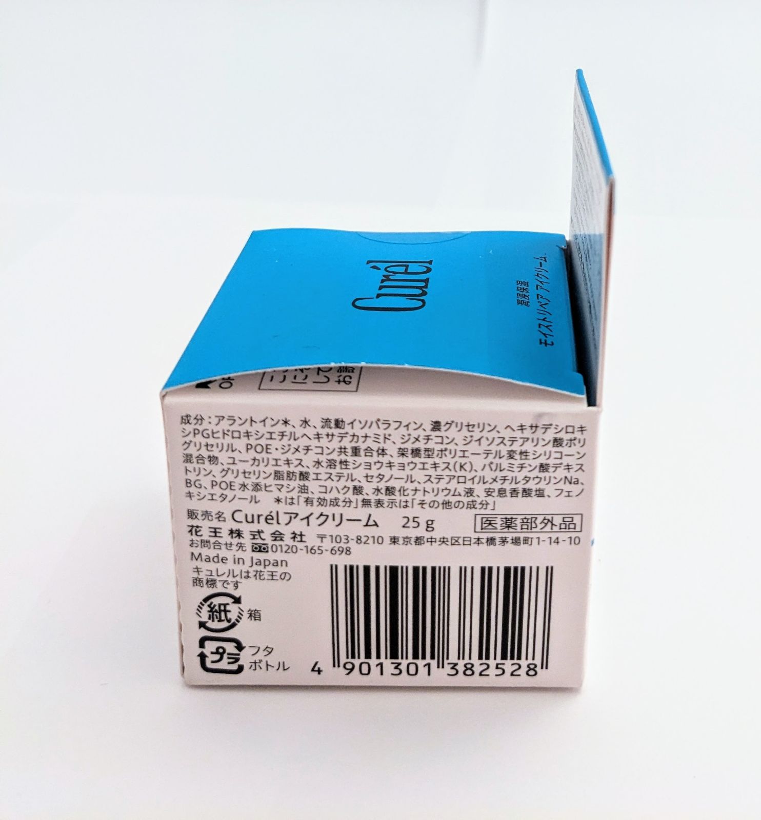 キュレル　モイストリペア　アイクリーム　25g×6個セット　新品未使用 未開封 キュレル モイストリペア アイクリーム ( 25g )/ : 爽快ドラッグ