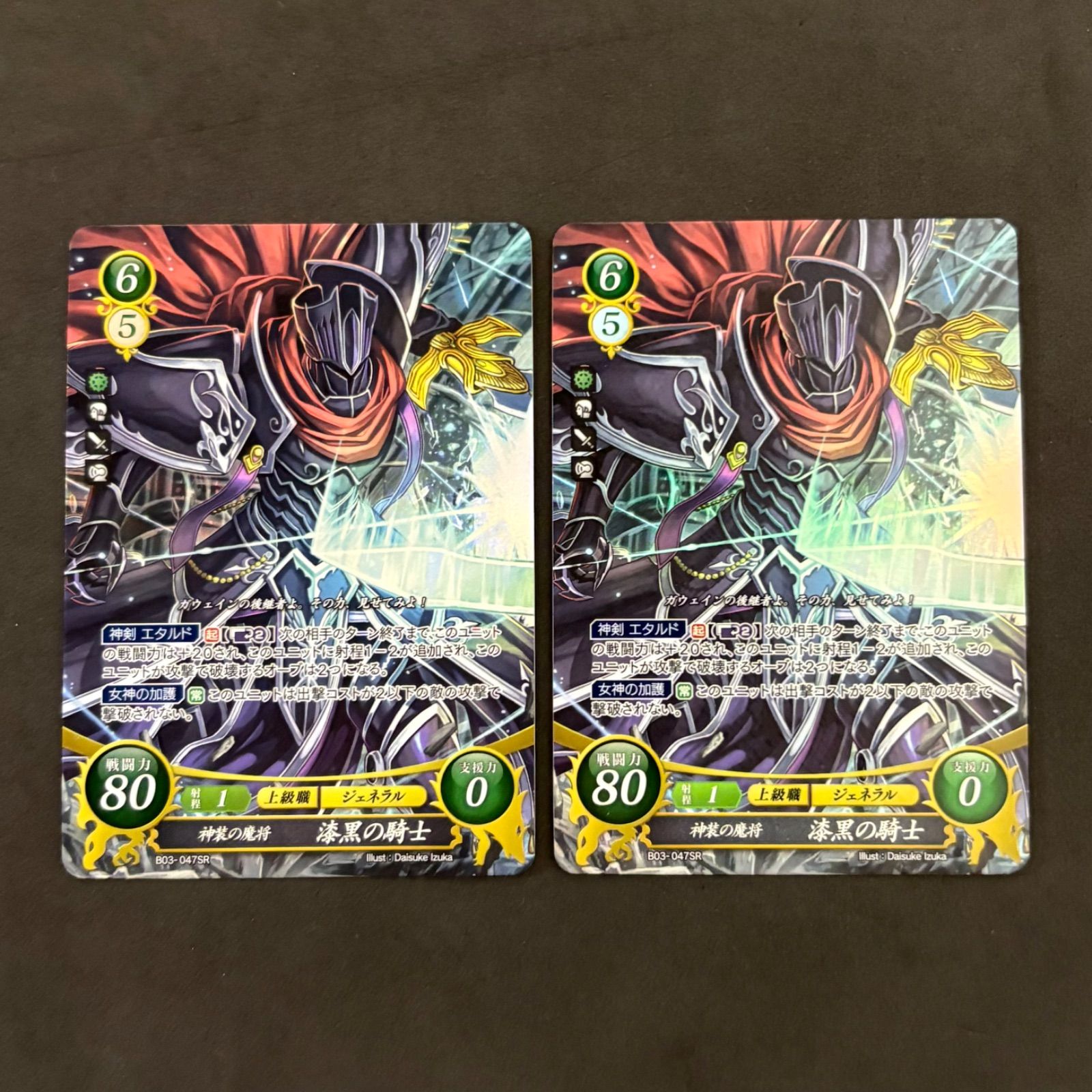 ファイアーエムブレムサイファ 神装の魔将 漆黒の騎士 B03-047SR 2枚