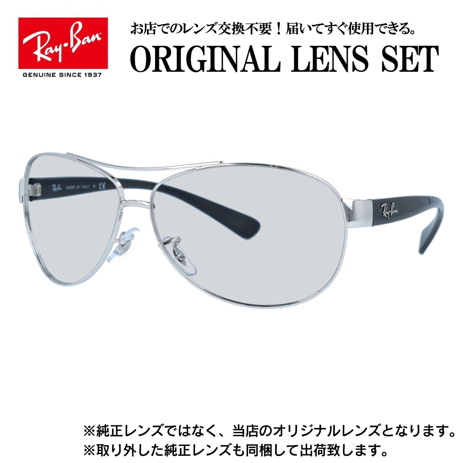 【海外正規品】レイバン オリジナルレンズ ライトカラー サングラス Ray-Ban RB3386 003/8G 63サイズ メンズ レディース 眼鏡 伊達メガネ 紫外線 (ライトスモーク)