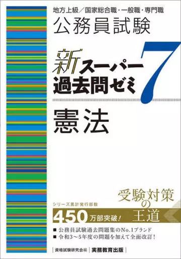 【中古】 埼玉県の初級 ２０２０年度版/協同出版/公務員試験研究会（協同出版） 中古】 埼玉県の初級 2020年度版 (埼玉県の公務員試験対策