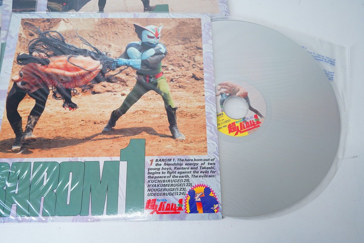 レーザーディスク　超人バロム１ 楽天市場】【中古】超人バロム1 バロムワン HALF BOX VOL.01 VOL