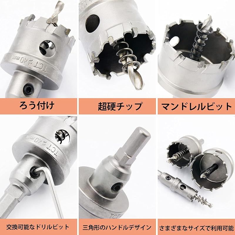 穴あけ タングステン合金チップ
