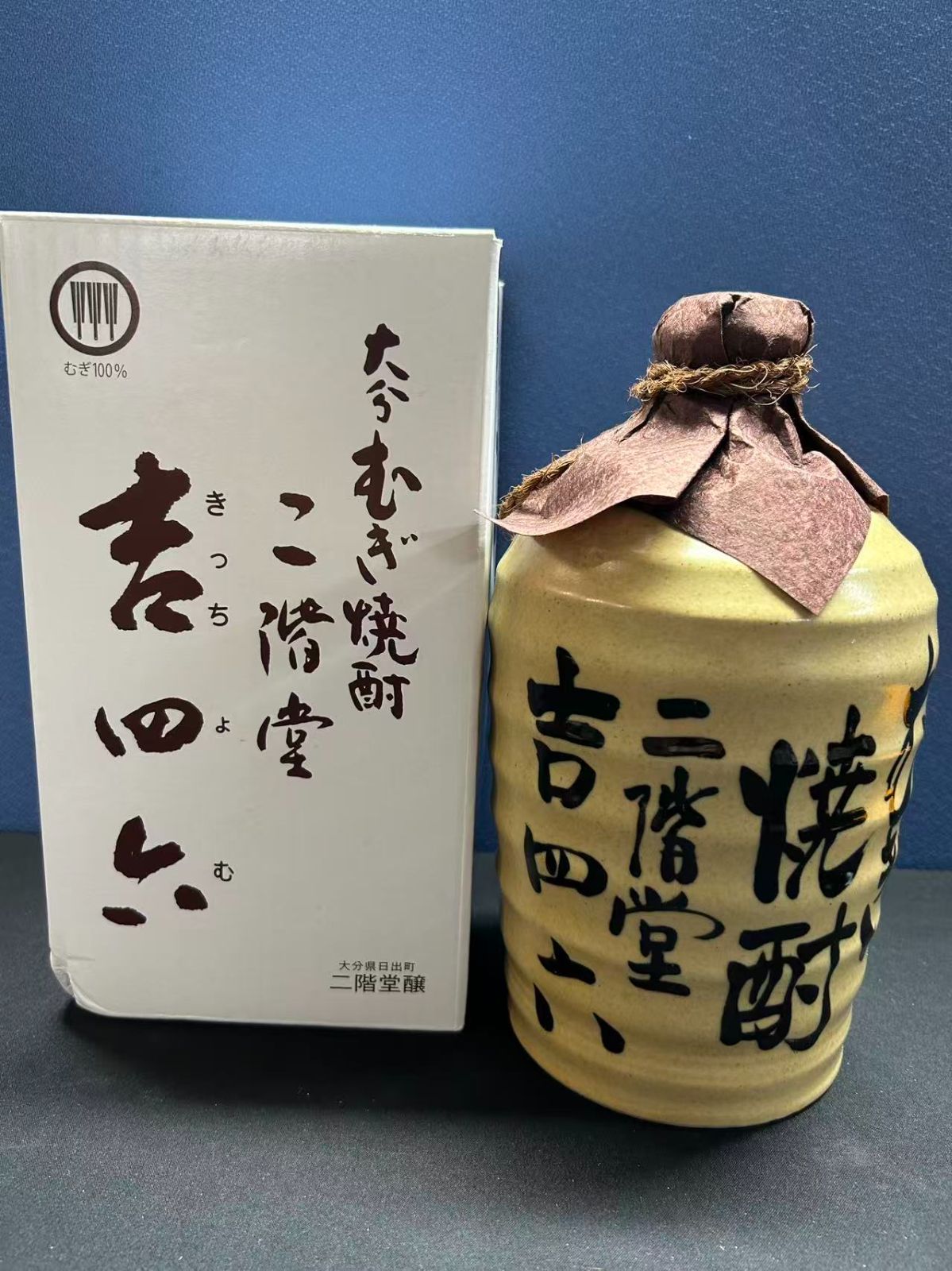 二階堂 吉四六 壺 2本セット 720ml 【公式通販】