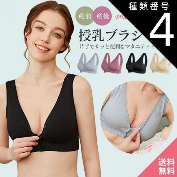 種類4:グレー/XLサイズ M-XXL 授乳ブラ マタニティブラジャー