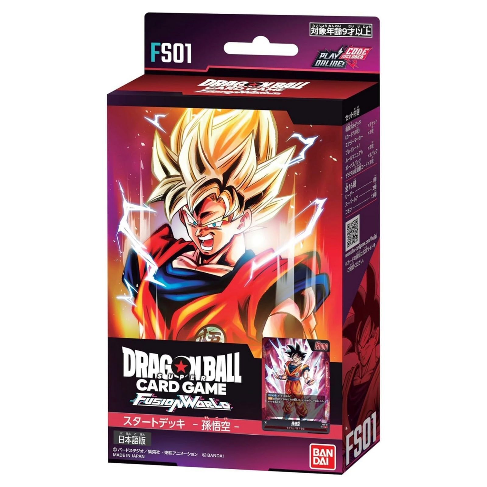 【メルカリ便】フリーザ　デッキ　ドラゴンボールフュージョンワールド スタートデッキ フリーザ [FS04] | ドラゴンボールスーパー