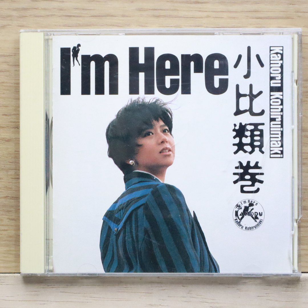 国内盤CD☆小比類巻かほる/Kahoru Kohiruimaki□ I'm Here 【32・8H108
