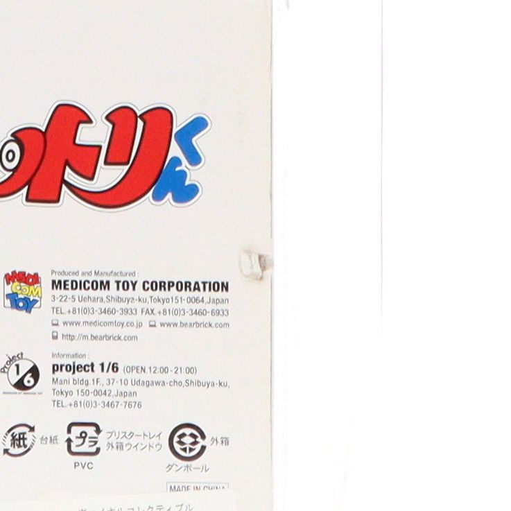 ヴァイナルコレクティブルドールズ No.110 VCD 忍者ハットリくん 忍者