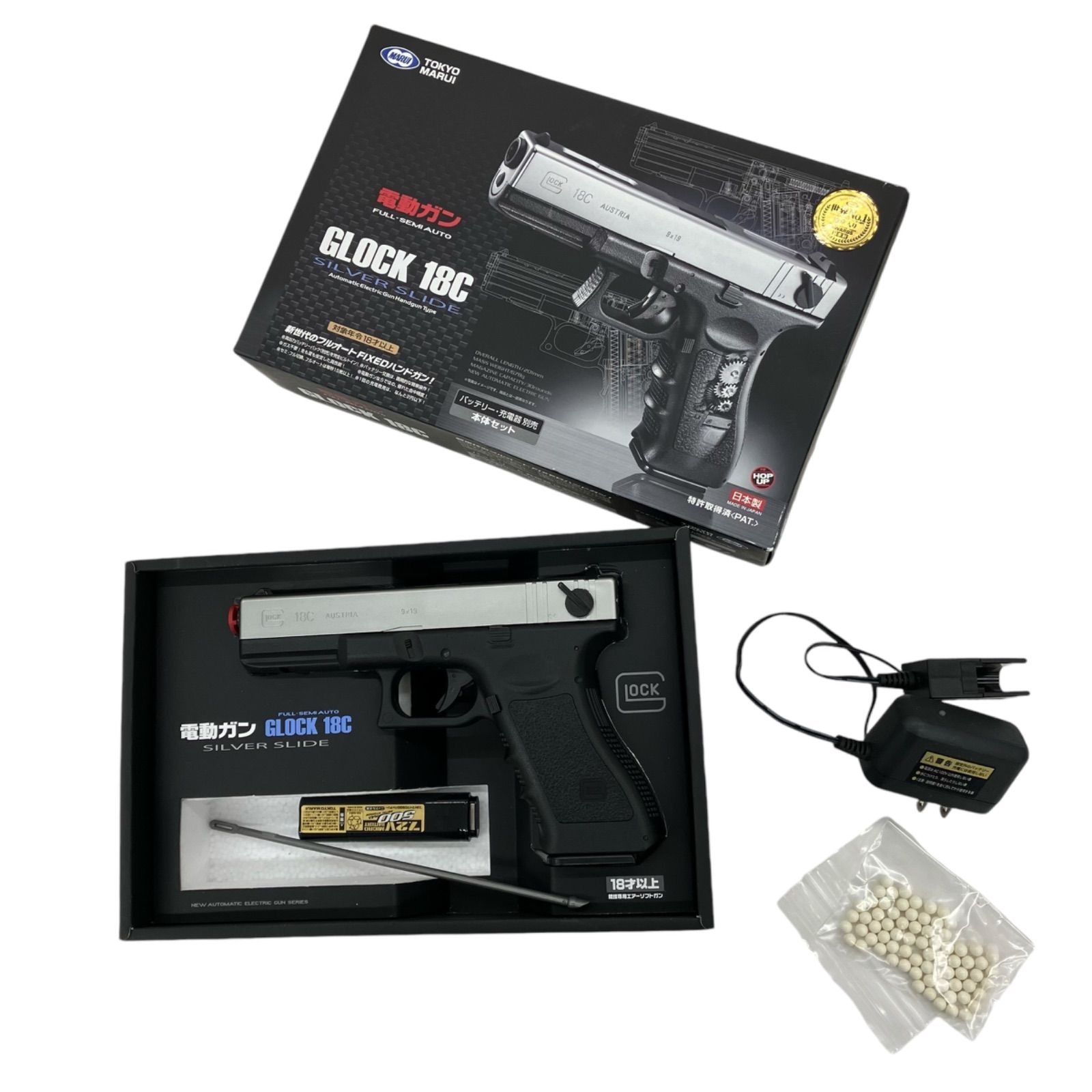 中古】東京マルイ GLOCK 18C