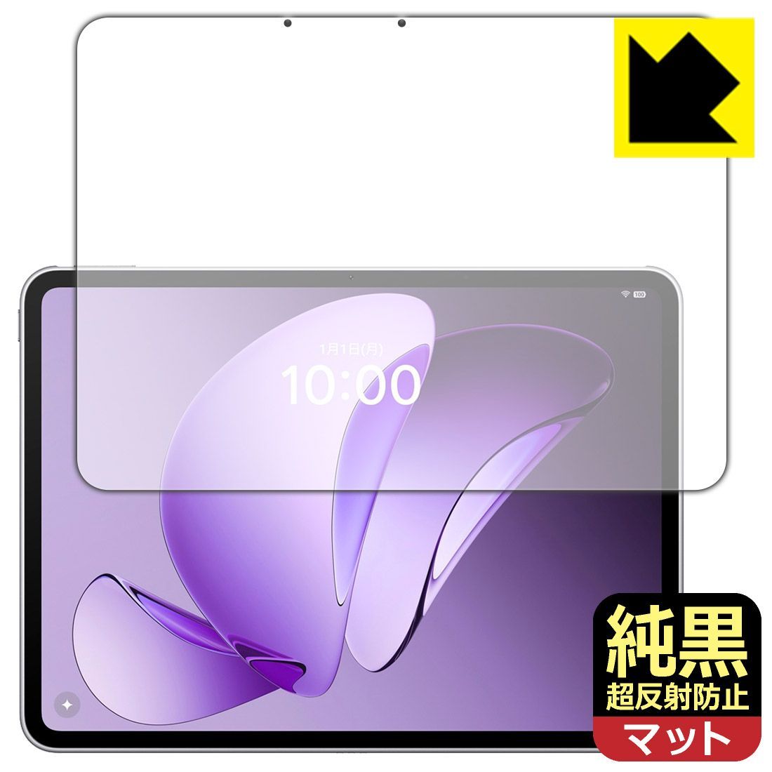 PDA工房 OPPO Pad 3 Matte Display Edition 対応 純黒クリア[超反射防止] 保護 フィルム 反射低減 防指紋 日本製