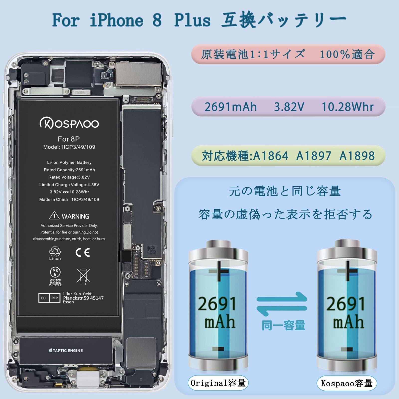標準容量交換ビデオ 2691mAh