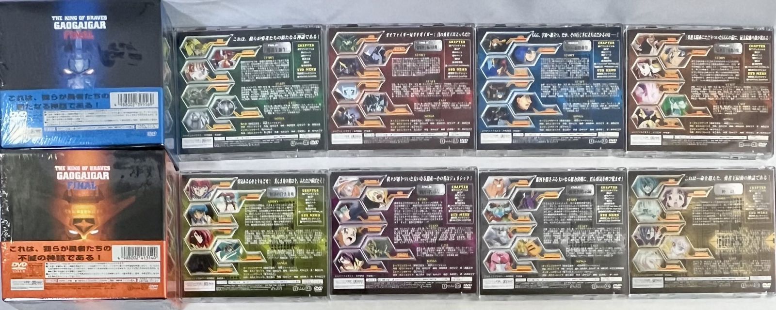 勇者王ガオガイガーFINAL 1〜8 全巻セット　box付き 勇者王ガオガイガーFINAL 1〜8 全巻セット box付き 勇者王ガオガイガー