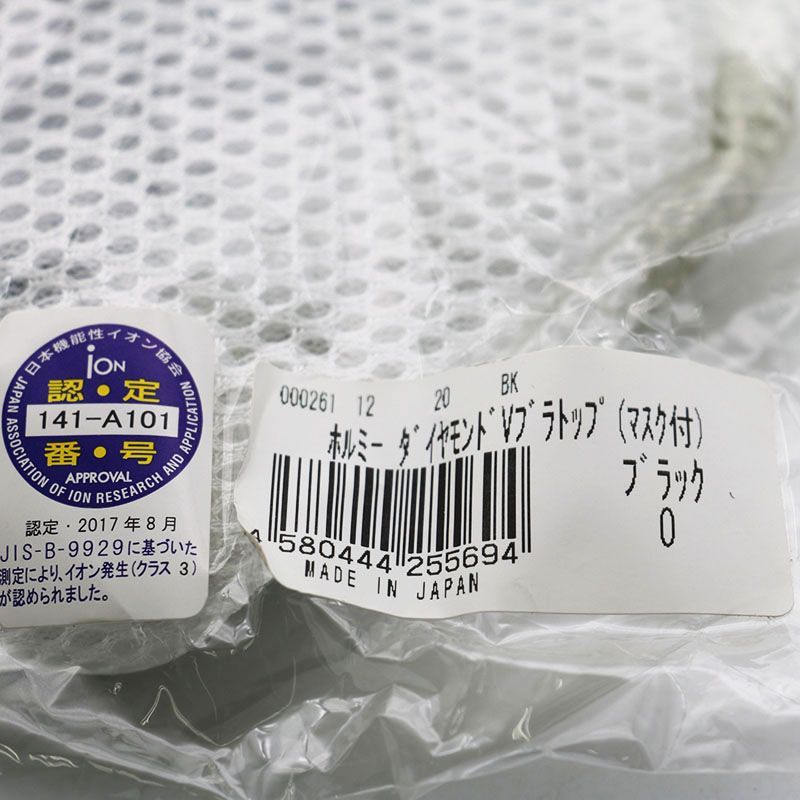 開封済み未使用 グラントイーワンズ ホルミーダイヤモンド Vブラ