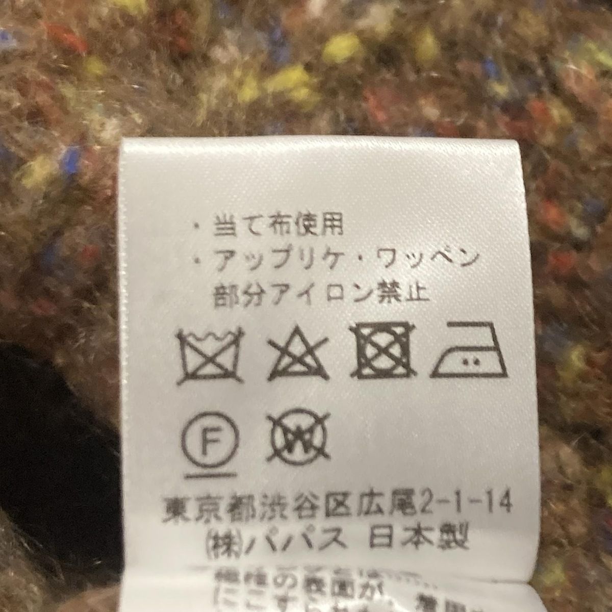 Mademoiselle NON NON マドモアゼルノンノン コート レディース - ブラウン×レッド×マルチ 長袖 ニット 秋 冬 SIROKUMA-CORPORATION_COM