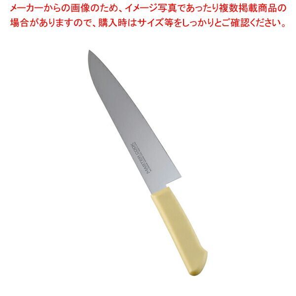 マスターコック抗菌カラー庖丁 牛刀 MCGK-240 イエロー