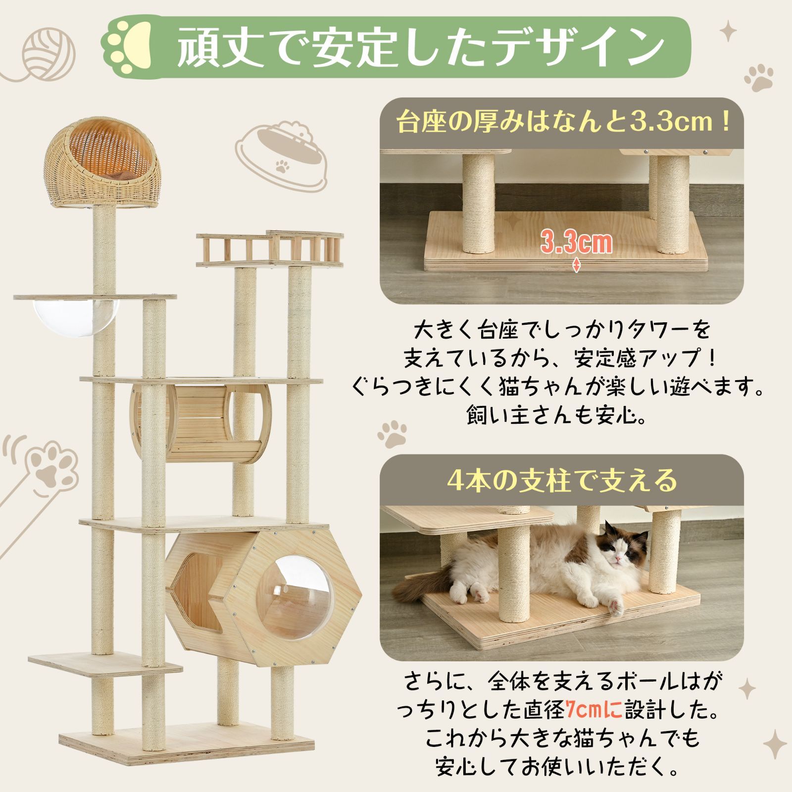 宇宙船型キャットタワー｜高さ183cm｜天然木製｜爪とぎ付き｜大型猫対応