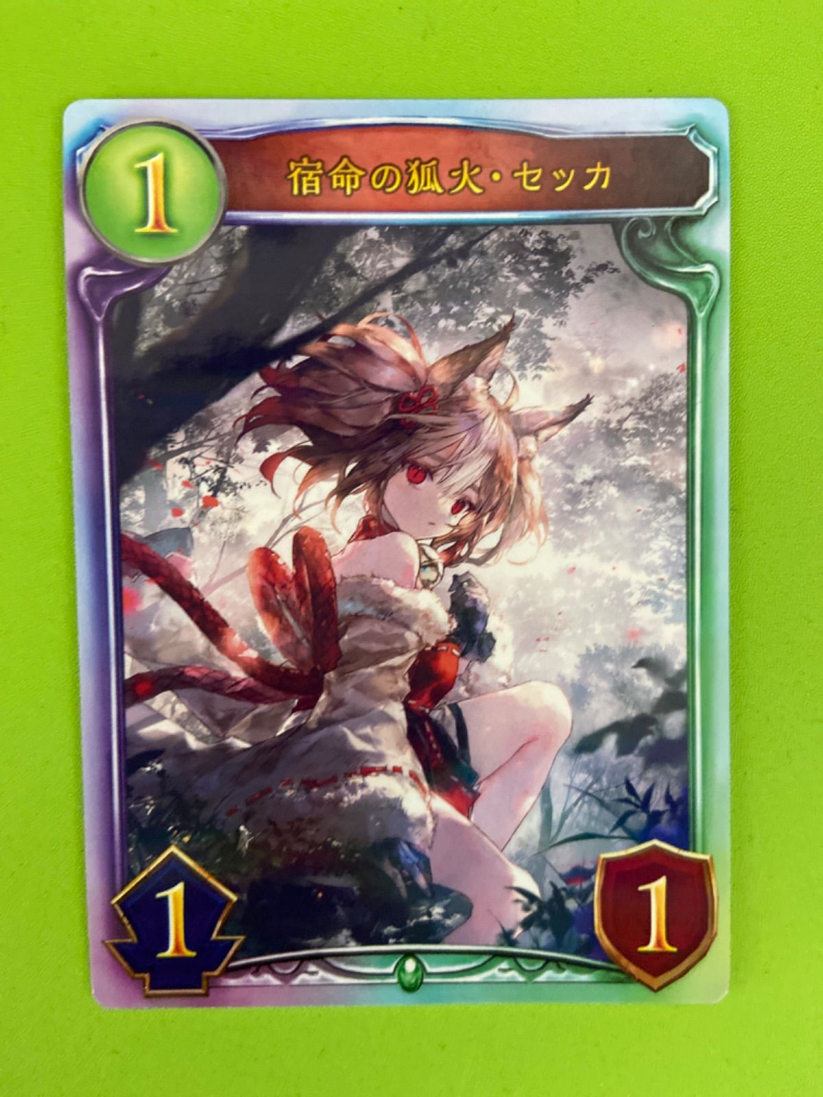 Shadowverse 「宿命の狐火・セッカ」 - スリーブ