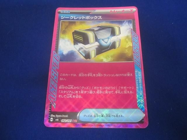 ポケモンカードゲーム シークレットボックス ACE SPEC 7枚セット シークレットボックス(ACE)(092/101)/ポケモンカード : トレカ