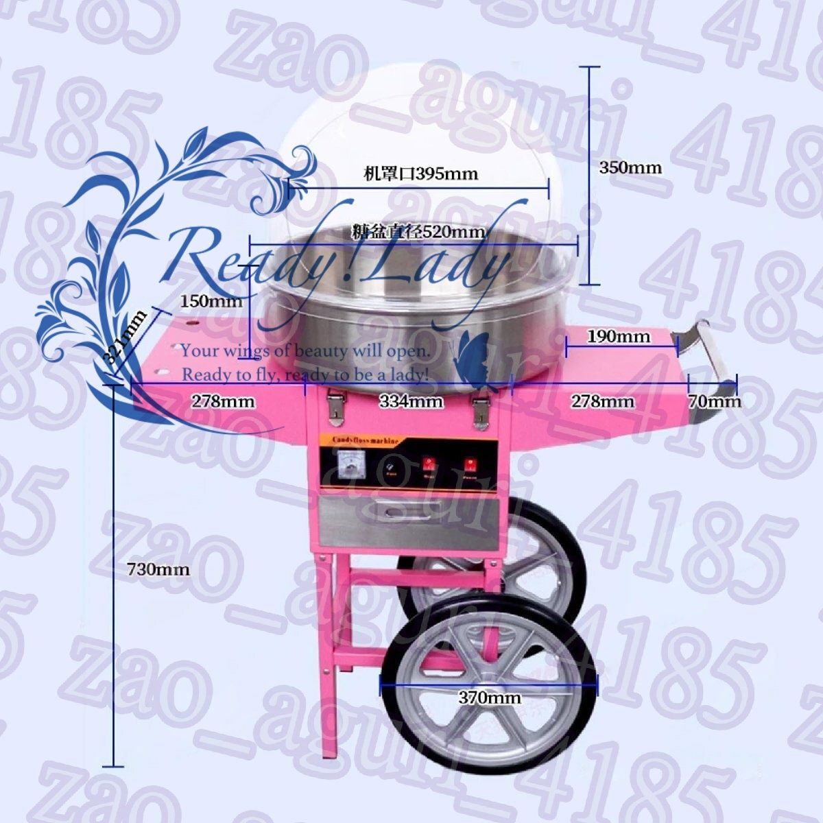 業務用フロスメーカー
