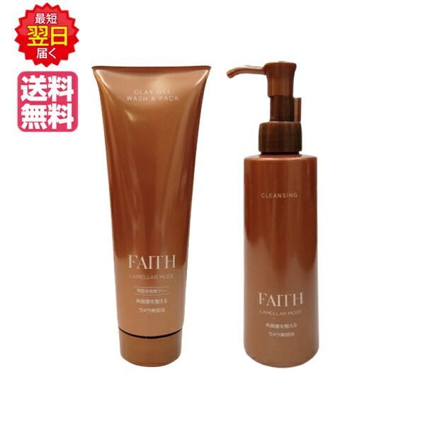 FAITH フェース ラメラモード クレンジング メイク落とし 300mL 2本 ...