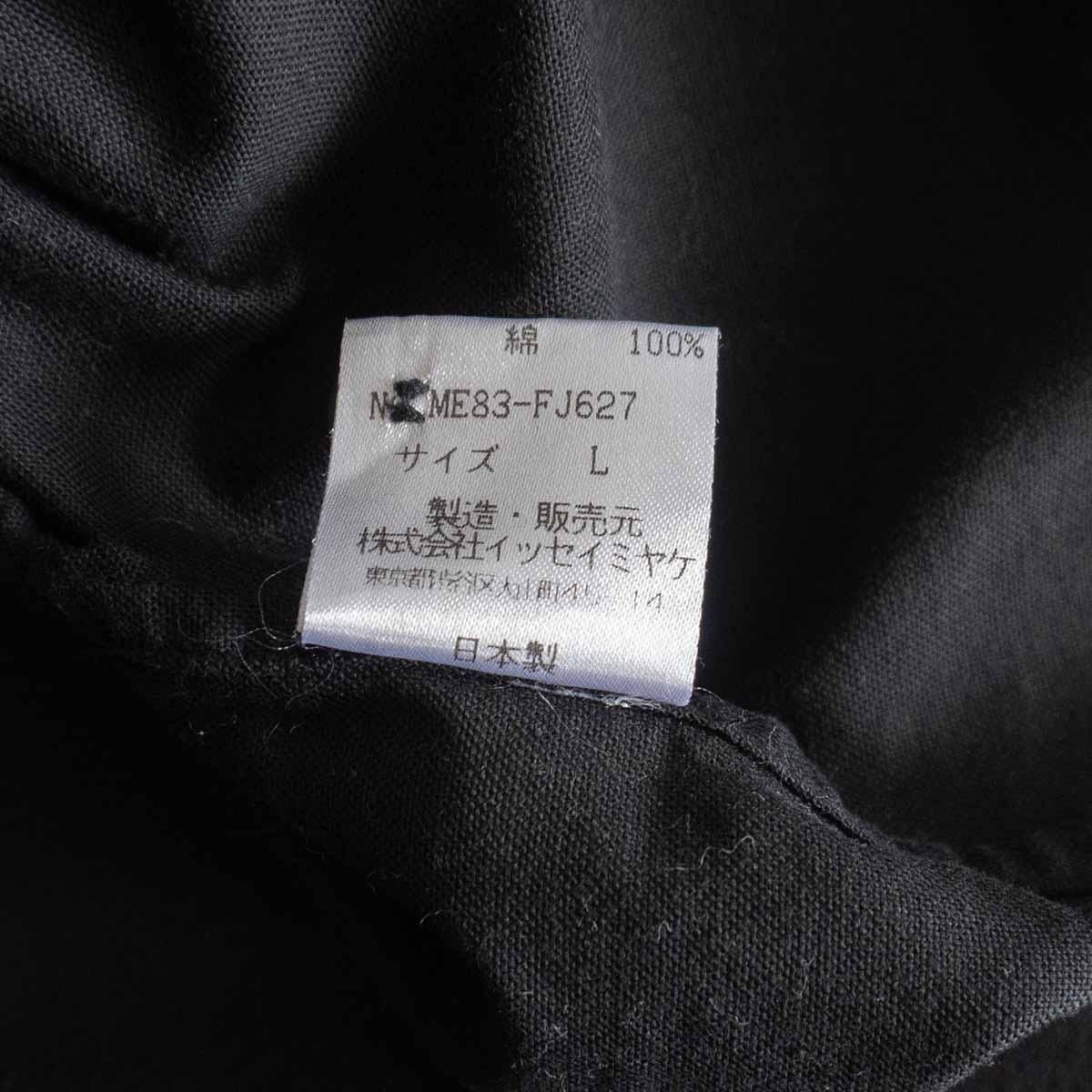 ISSEY MIYAKE