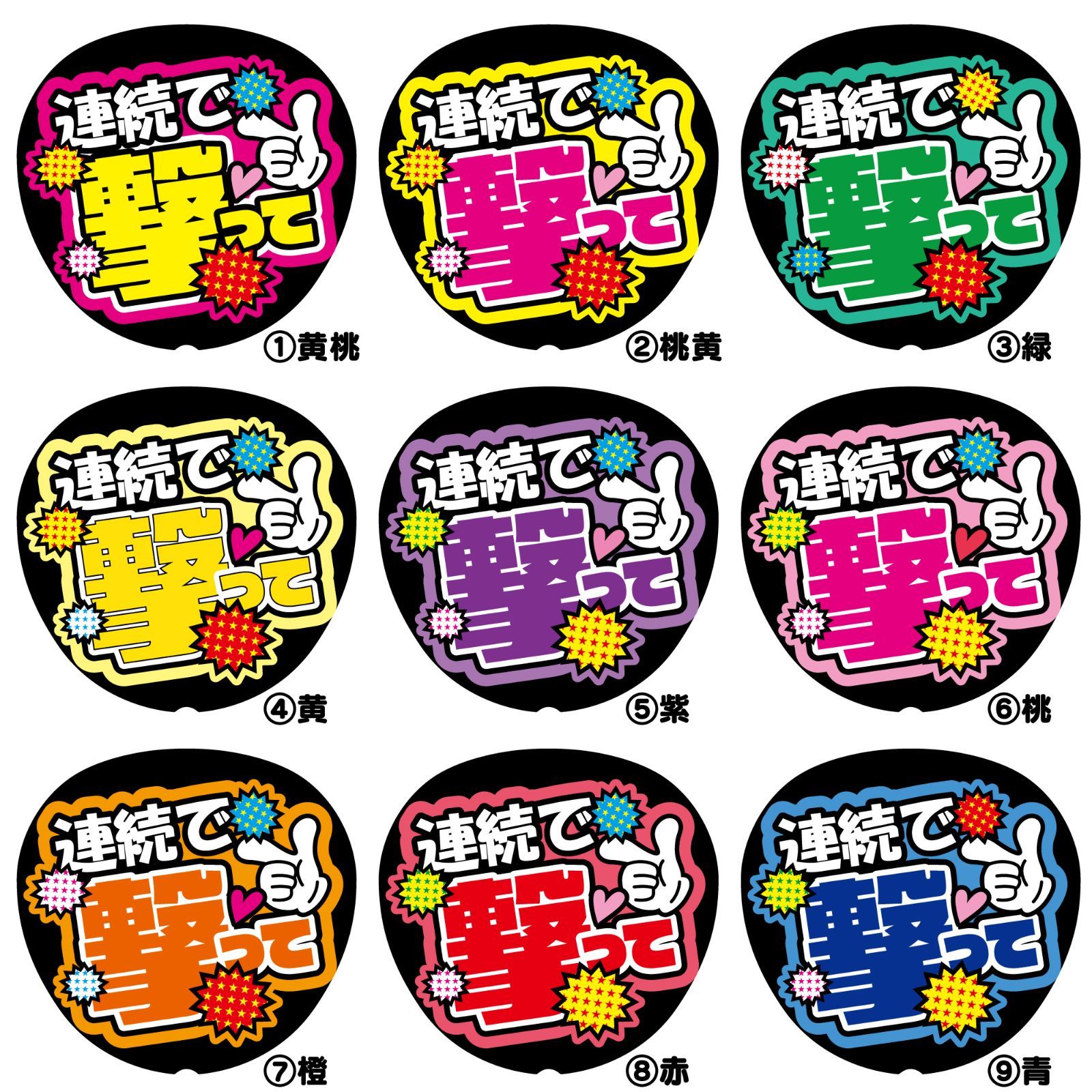 G ファンサうちわ ファンサ文字 ファンサ うちわ文字【連続で